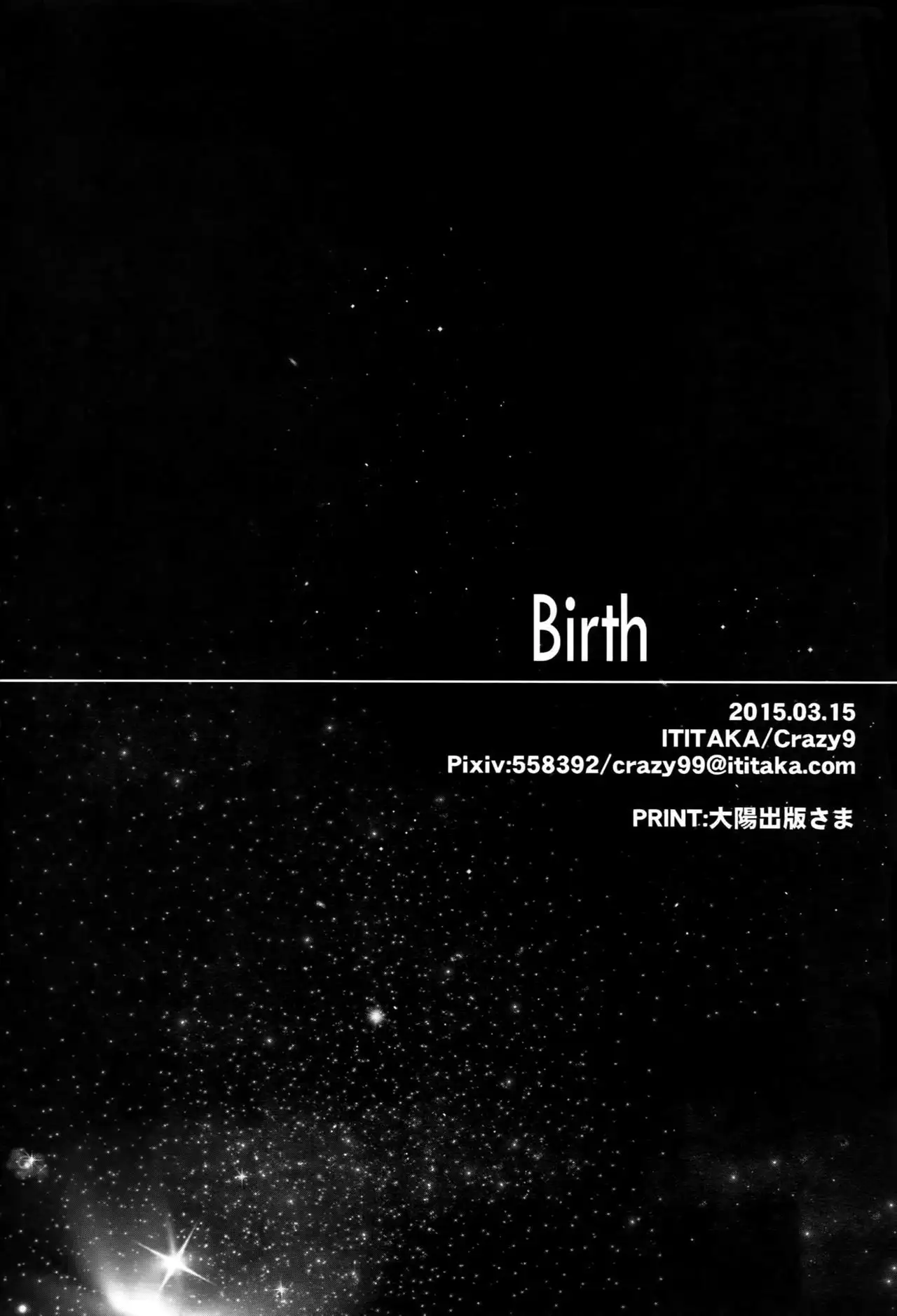 Birth Soushuu-Hen