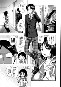 [Jakou Nezumi] Android wa H na Yume wo Miru ka? Ch.1-3