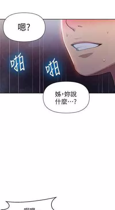 LECCION SECRETA 62-90 CHI(MANHWAROSHIXP)