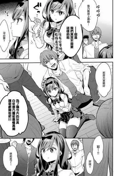 [Mochi Dog Laboratory (Asakai Mocchinu)] Omocha Shoujou Mugen Zecchou ni Naku | 玩具少女 在无限高潮中嚎哭 [Chinese] [暴碧汉化组] [Digital] [Ongoing]