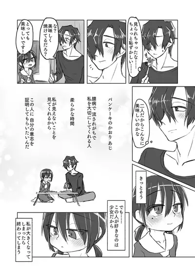 Satori Youjo to Lolicon to