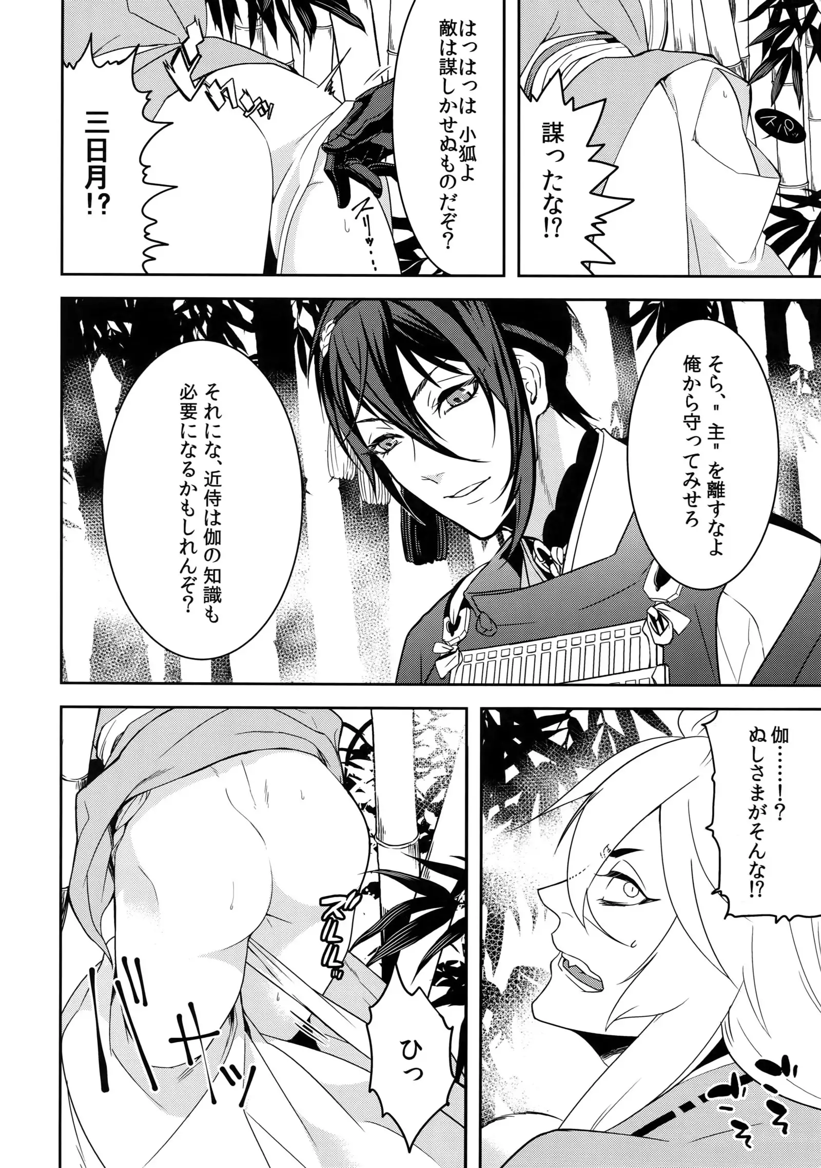 Kinoko Take no ko Kiri no Sato