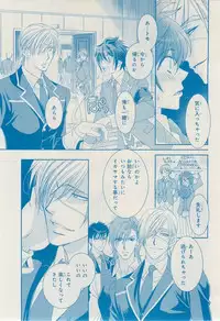 MAGAZINE BE×BOY 2014-12