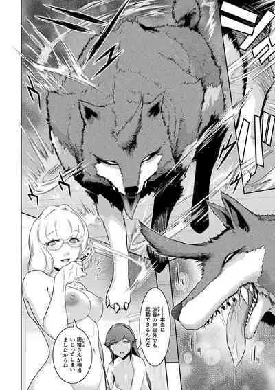 Kukkoro Heroines Vol. 21