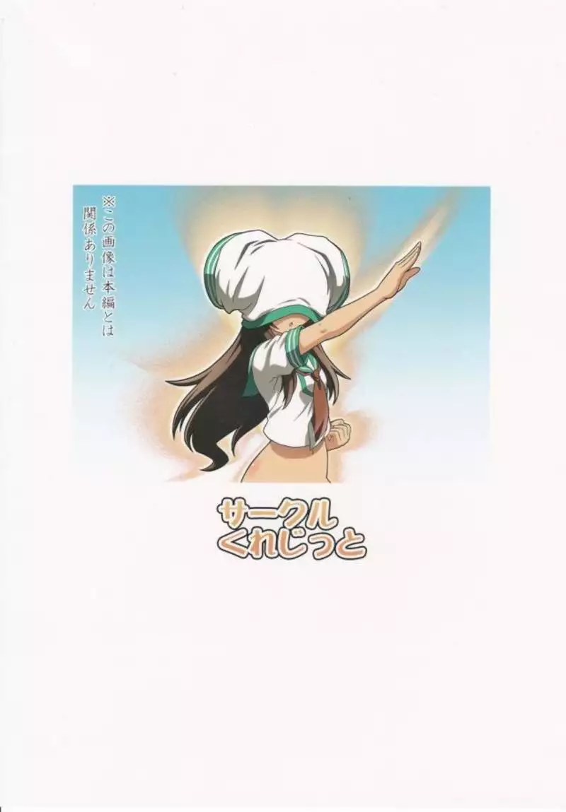 Kuma ni Makaseru Kuma!