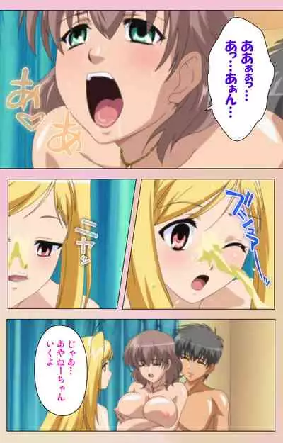 OPPAI raifu kanzenhan