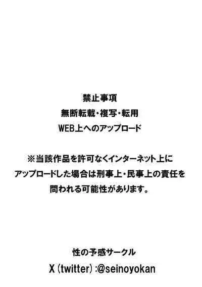 ChinTrai Quest Kouhen Saishuu Kessen