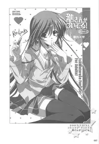 (C75) [16kenme (Sato-satoru)] Watarase Jun Arcade Soushuuhen (Happiness!)