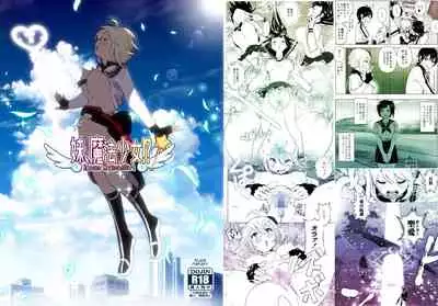 Imouto, Mahou Shoujo!?