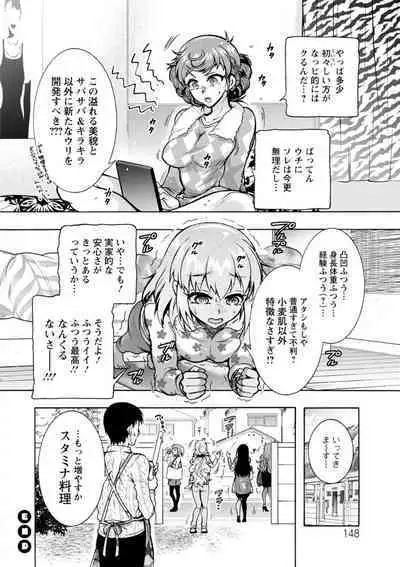 H ni Arasoe Osananajimisou