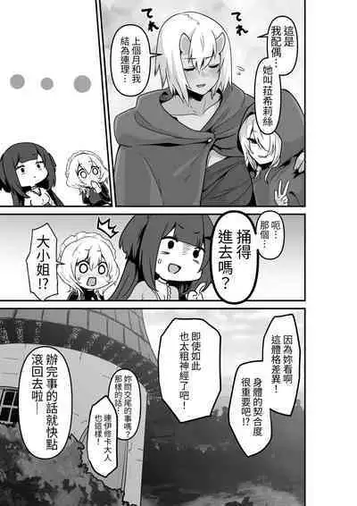 Ii kara Watashi o Dakinasai!! | 廢話少說快來抱緊我吧!!