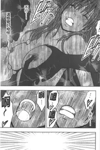 [Crimson] JK Kyousei Sousa ~Sumaho de Choukikan Moteasobareta Fuuki Iinchou~ [Kanzenban] | JK強制操作~被用手機長時間玩弄著的風紀委員長~【完全版】 [Chinese]