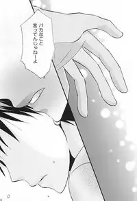 (AK ZONE -extra game-) [8th sin's (Kannagi Kaya)] Bitter Darling (Kuroko no Basuke)