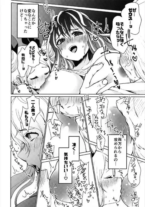 Zenchi Zennou Strike Shot