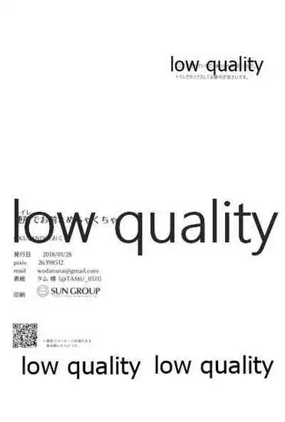 Toile de Omae to Mechakucha