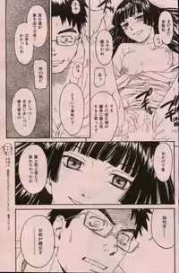 [Naruko Hanaharu] Kura