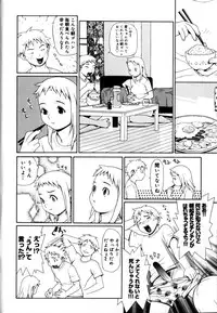 [Yoshida Hebisaku] Peach Jam