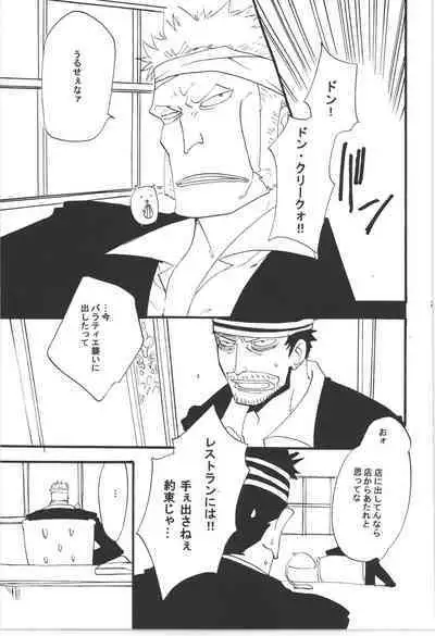 Wandering In The World 3