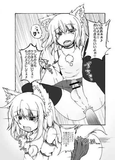 Homomiji-kun to Asobou