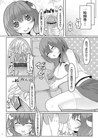 [Nukidokoro. (Roteri)] KKMK OMNIBUS (Touhou Project)