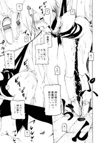 [Benjamin] Hitofuri, tsurete