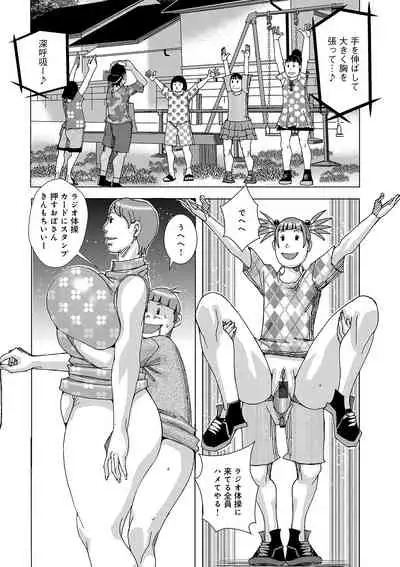 Kubo no Natsuyasumi ver. 1.0