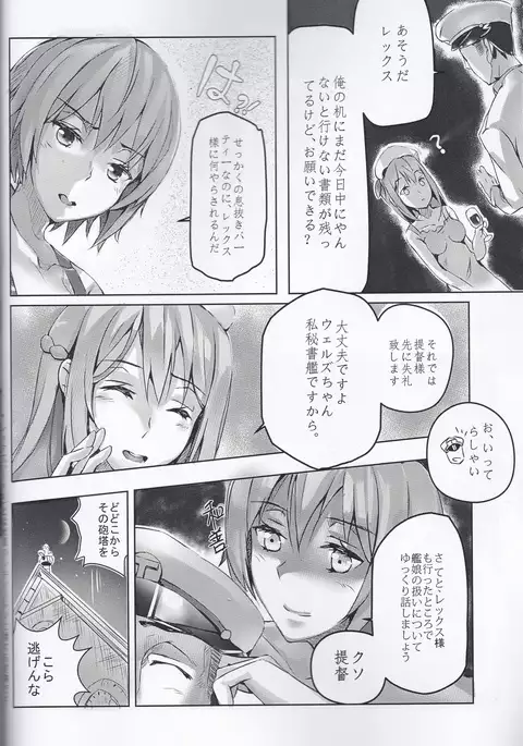 Taitai no Himitsu-koto