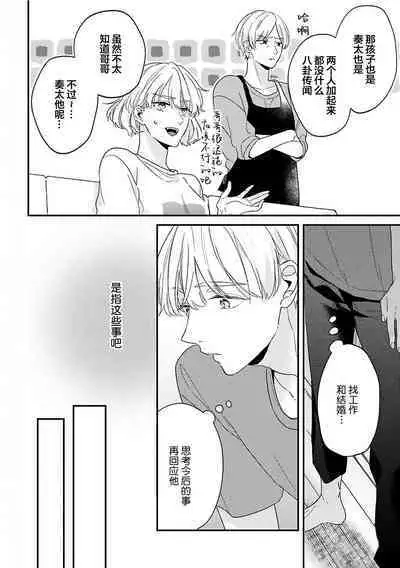 Osananajimi Honey Limited