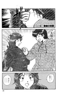 Shocking Boy EX vol 2