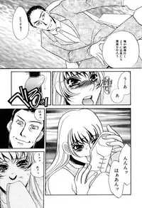 [Umino Yayoi] Kono Onna Choukyouzumi!