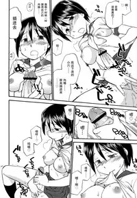 [Hinemosu Notari] Mirror Image 1-2 (Futanari Bitches) [Chinese] [无毒汉化组]