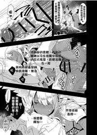 [Aimaitei (Aimaitei Umami)] Futanari Kyokon Kuro Gal ni Gyaku Anal Fukujuu Saserareru nante... 丨與巨根扶她黑辣妹❤ 強迫服從逆肛交什麼的❤ [Chinese] [根本就不會再見面個人漢化] [Digital]