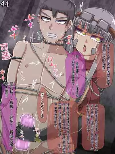 魔物化堕落前線(机翻)