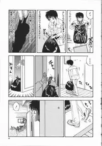 [Kobayashi Shounen] Aku | Hard Shadow - Danielle The Exorcist