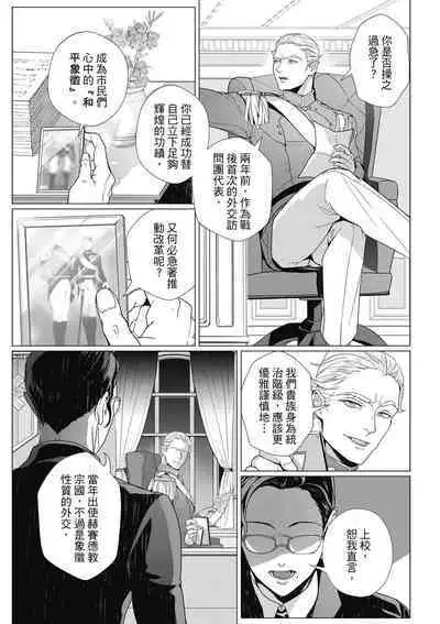 Fruit of Glaring Luxuri