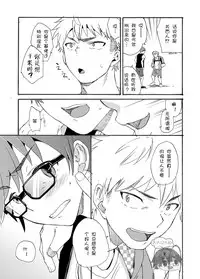 [Eichi Jijou (Takamiya)] Shitagi Model no Doutei Chinpo Kucchaimashita! | 夺走了内裤模特的童贞丁丁！ [Chinese] [太太汉化组]