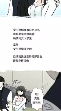 中文韩漫 想入非非 Ch.1-5 [Chinese]