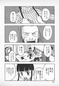 [Uramac] Happy End of the World