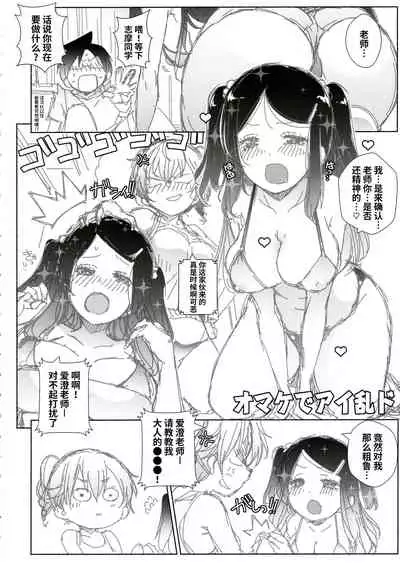 (C99) [Maruarai (Arai Kazuki)] Shoya? Hon (Bokutachi wa Benkyou ga Dekinai) [Chinese] [不咕鸟汉化组]