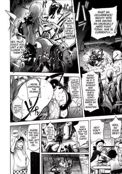 Aisai Senshi Mighty Wife 1-15