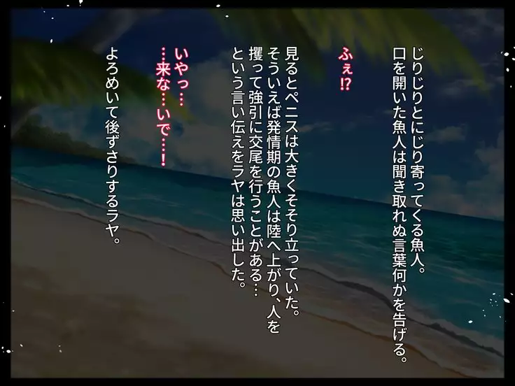 FISHMAN魚人×異種姦