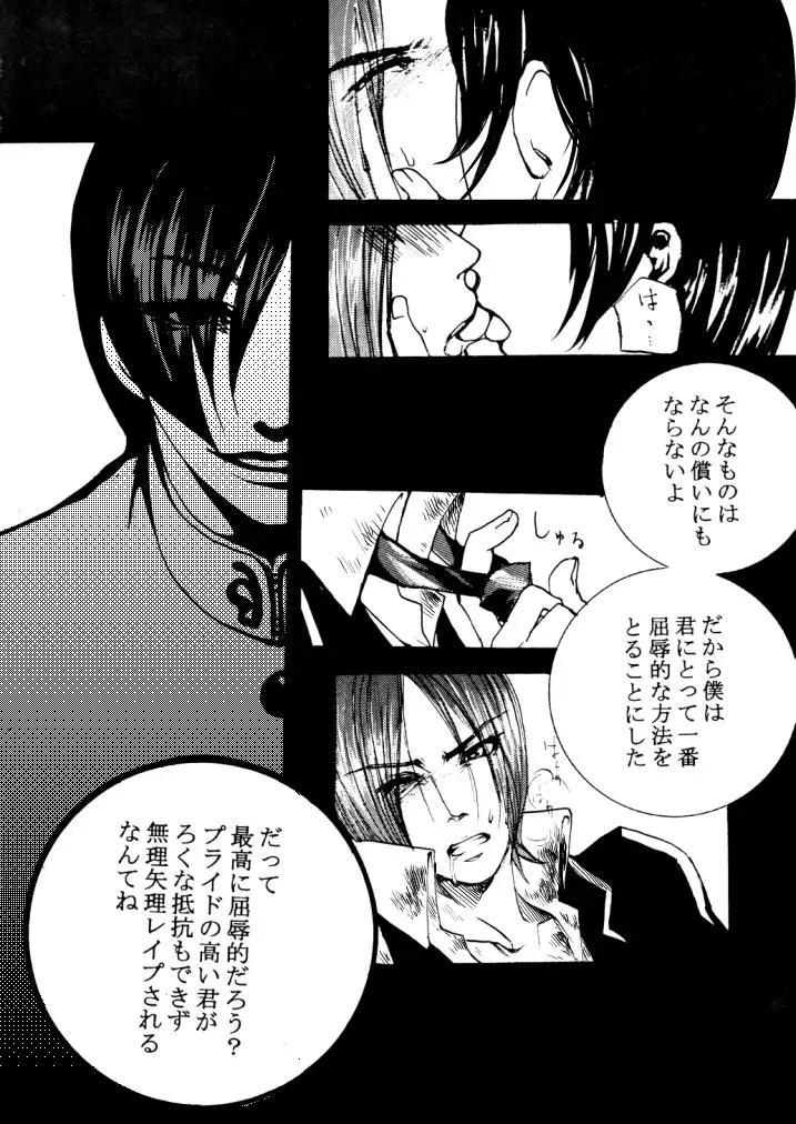 Tomio — Assortment of Comics Drawn Over 10 Years Ago 2 【Persona 2 / Junya】