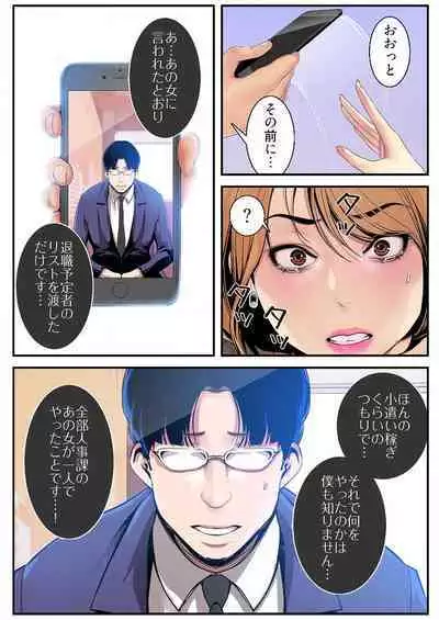 Subarashiki Shinsekai 3