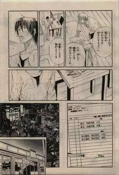 BE・BOY GOLD 2010-02