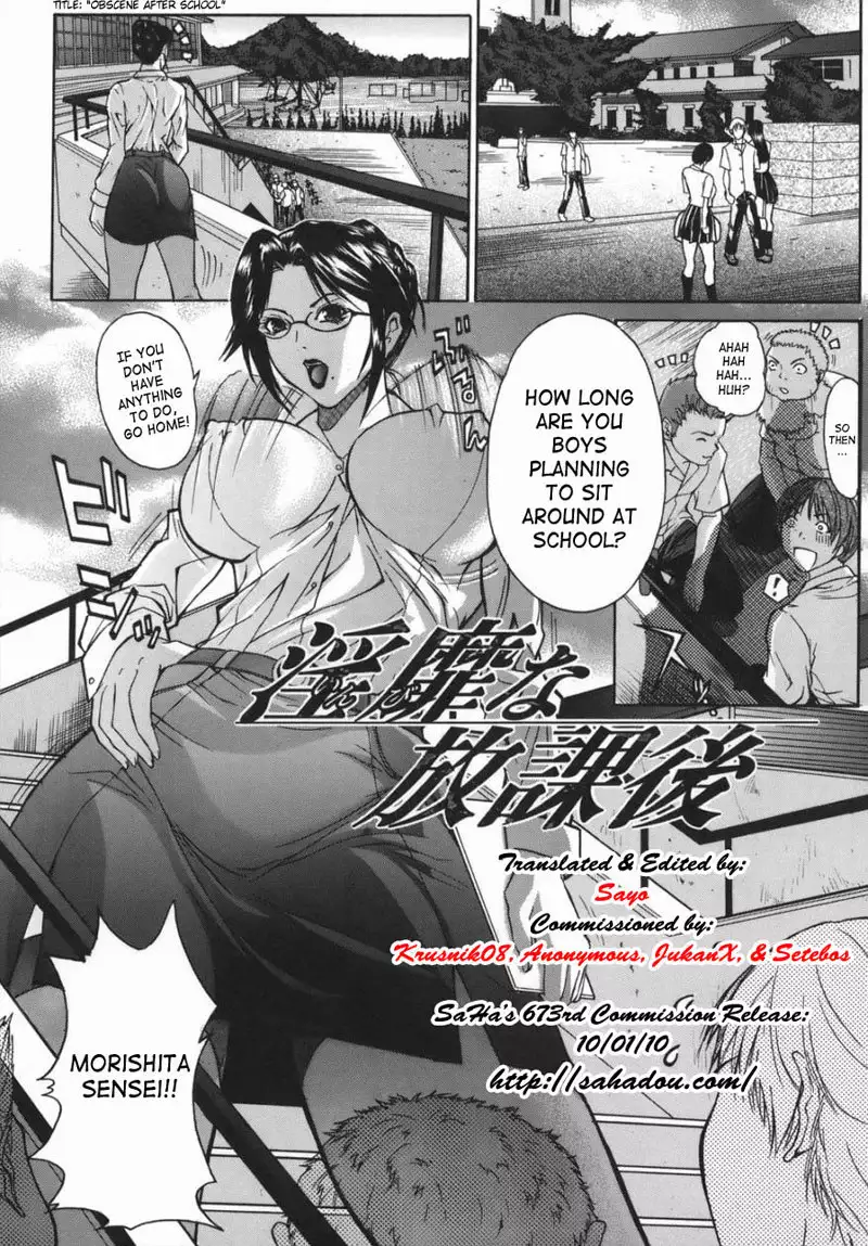 Boinzuma6 - Obscene After School