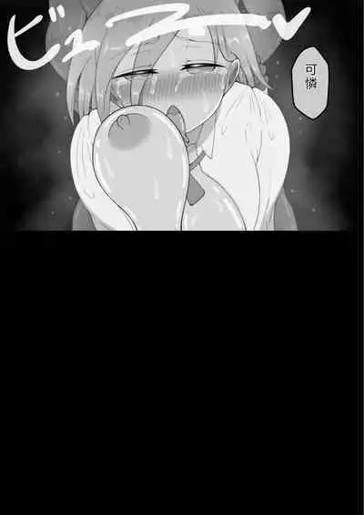 [Netorare no Tami] "7-nichikan no Netorase Kiroku" ~Tsuma Shiten~ Dai-4-wa [Chinese] [萱学改名个人汉化]