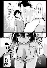 (C93) [Arutana (Chipa)] Muboubi na Aya Onee-chan to Otomari (Touhou Project) [Chinese] [無邪気汉化组]