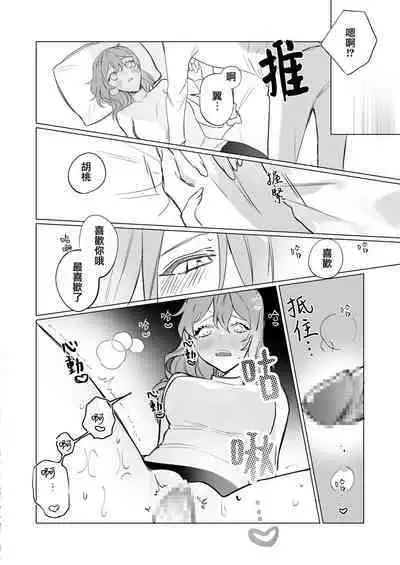 [Honto wa murasaki ka ゙ yokatta] jikken-tai 283 to okasa reta watashi | 实验体283和被侵犯的我 [Chinese] [莉赛特汉化组]