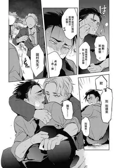 Gourmet no Fukurami | 食色可餐