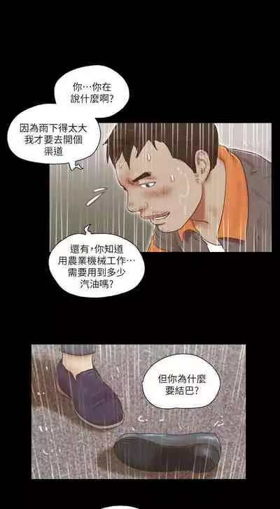 She：我的魅惑女友 1-79